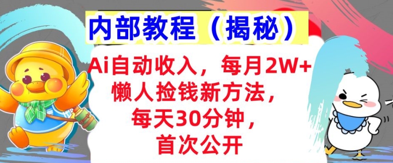 陌陌无人直播，纯小白也能做，不需要真人出镜，单场收入1K