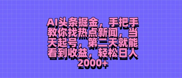 新号6条笔记涨粉2000+AI独居生活日记治愈视频红利期