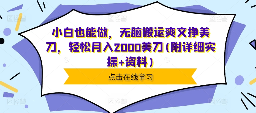 利用欧洲杯足球视频，撸分成计划收益，每天只需一个小时，保底月入过w，新手小白轻松上手