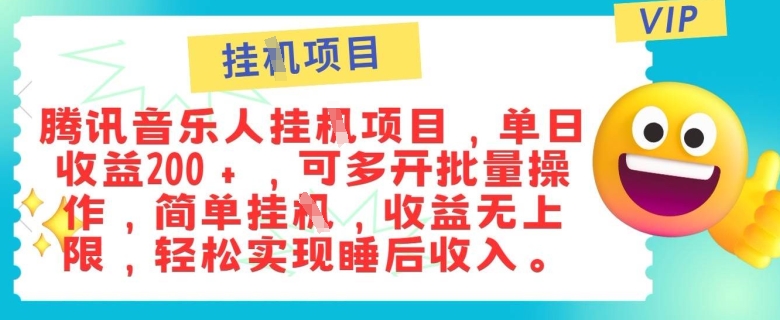b站挂JI搬砖项目：全自动成交，简单无脑操作，小白当天可见收益，保姆级教程