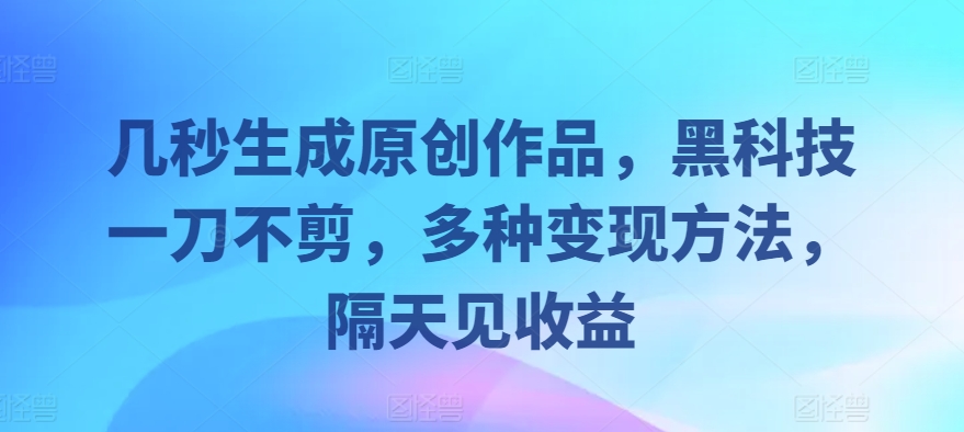 视频号祝福类2.0，人人可做，长期暴力