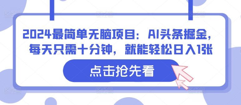 海外赶海不露脸直播，抖音星图新玩法，直播撸金手到擒来