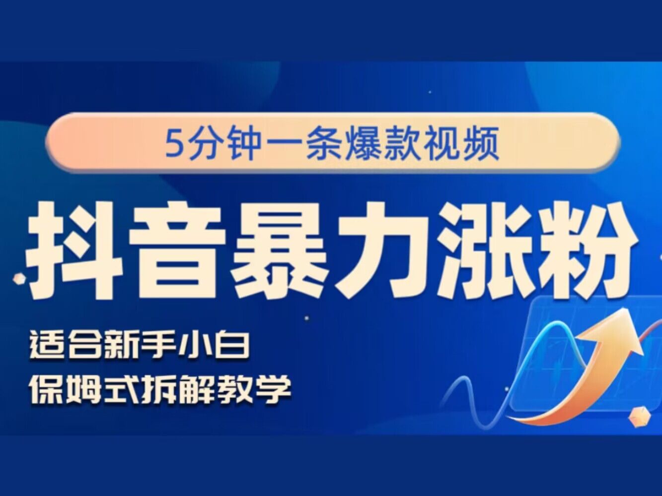都在做视频号创作者分成计划，别人一天赚几块，我为什么能赚大几百，一两千
