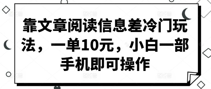 鸿铭网创88计第55计：利用教资面试资料做网盘拉新，10天变现5000+