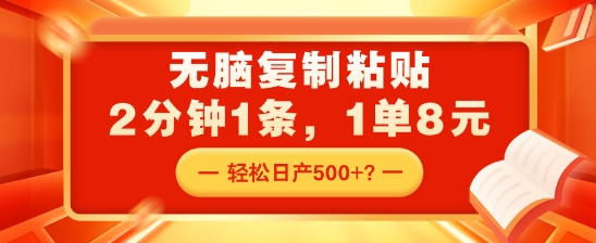 闲鱼评论区暴力截流兼职副业粉(揭秘)
