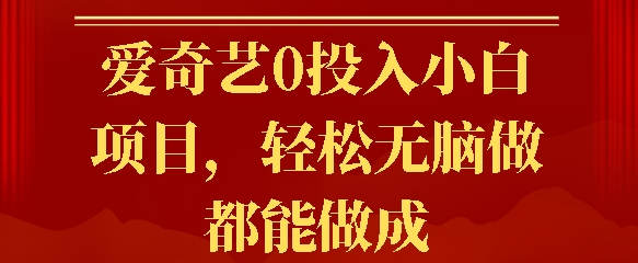 小红书图文赛道，用时少，变现强，懒人小白必入项目，轻松实现月入1w+
