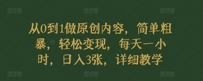 新手必看，视频号最新爆火赛道，0粉丝也能快速盈利