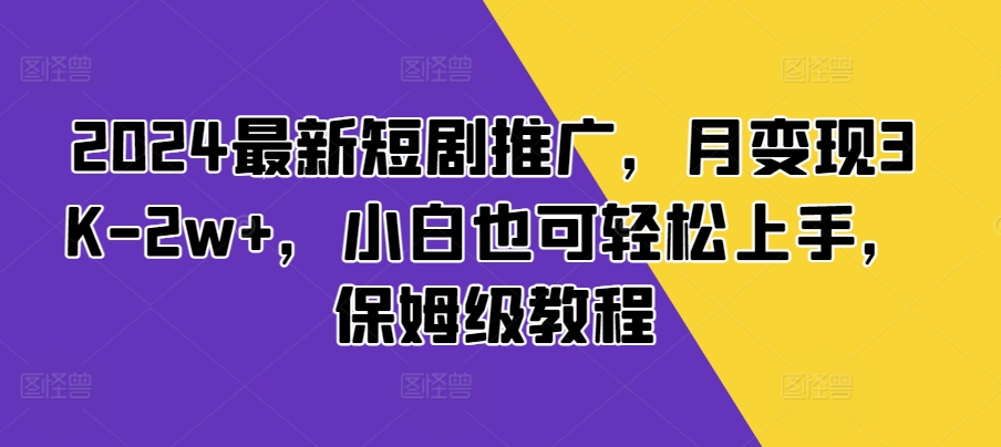 无人直播沙雕动画到底有多赚钱?5分钟学会直播间搭建，24小时日入1000+