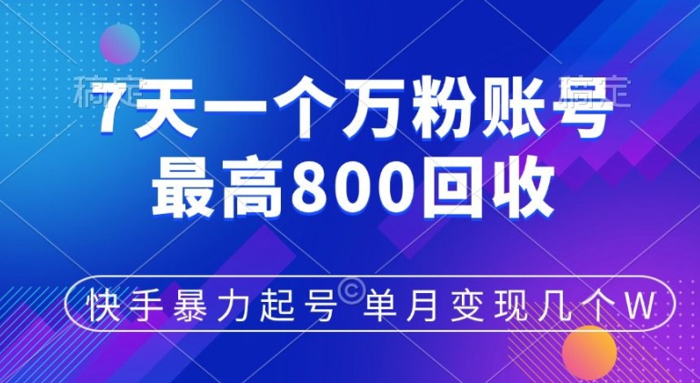 AI蓝海赛道，多渠道狂赚收益，小白轻松月入过万