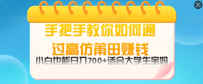 最新闲鱼恋爱养成游戏项目，单号日入1张，三天必起店，矩阵放大操作