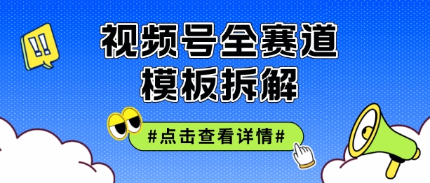 最新无脑复制粘贴，1个软件1个指令1分钟1个原创视频，多渠道变现