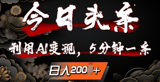 AI 赋能，新手也能玩转多平台矩阵，新手也可日入3张