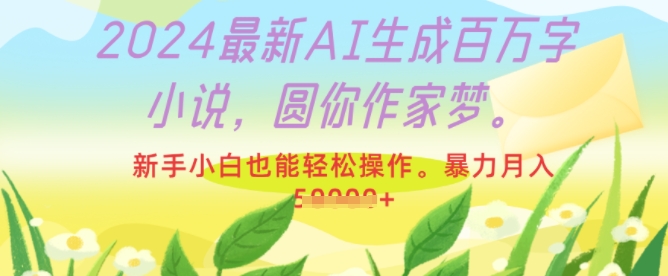 利用AI工具生成旅行随拍视频，单号轻松月入四位数，操作简单可矩阵