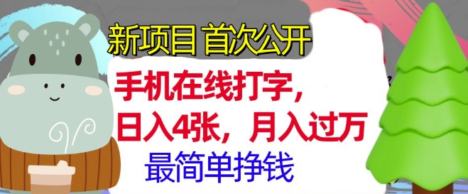 单窗口日收益50美刀，单电脑支持50+窗口，每月单账号稳定产值3W+!