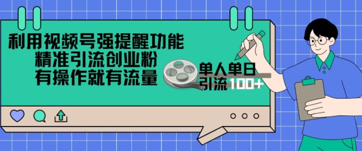 视频号创作分成计划【火爆赛道】，操作简单小白零基础都可以学会