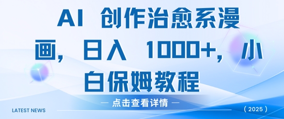 首次公开！最新引流创业粉技术，单日引流200+，保姆级教程