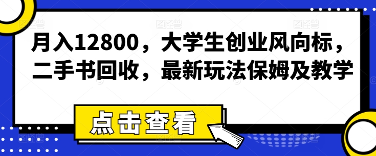 情感共鸣中视频网易云音乐号，每天两小时月入过万，适合宝妈、大学生
