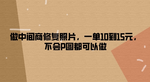 微信万人账号制作，10天可以引流1万加日入2千加