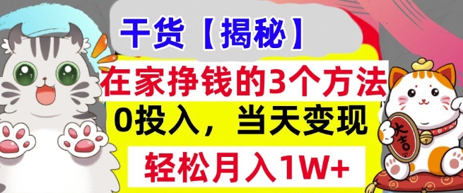 拆解象棋残局挑战直播，日入2K，搭配象棋软件， 象棋小白也能做的副业
