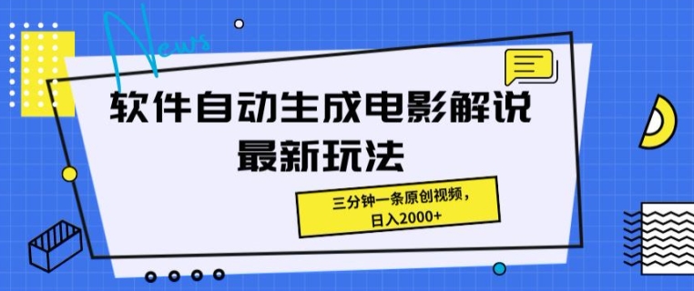 外面收费599抖音蓝海项目，0基础小白可操作，暴力引流涨粉项目，多号复制，月入300-500