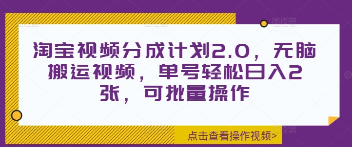 闲鱼无货源5.0最新玩法，付费投流暴力起店，每天两小时，月入过万!