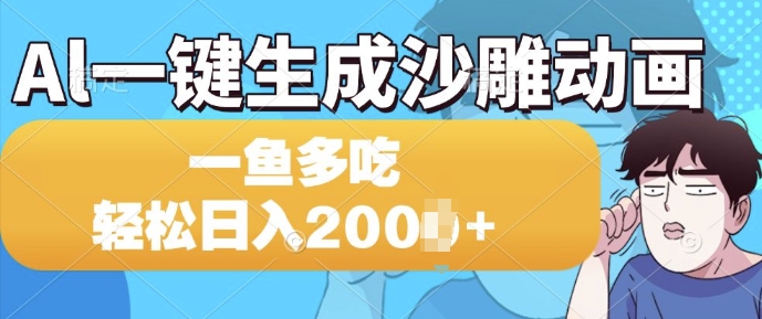 AI制作数字人正能量语录，10个作品涨粉3万，轻松月入1W+