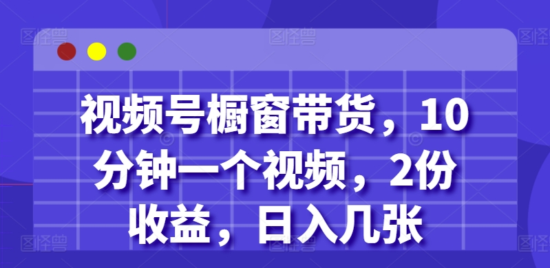 朋友圈挂JI刷广告玩法，0门槛，无需投入，单天最高收益1.7k