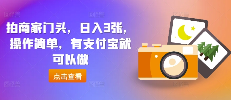 懒人零撸项目，单机一天60+适合批量操作，0门槛人人可做