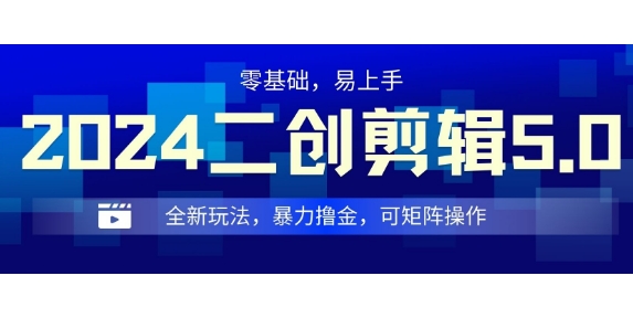 2024微信流量主最新玩法，不需要写文章，不需要原创，小白直接搬运可日入几张