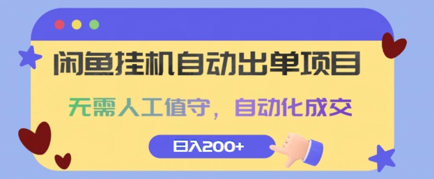 2024蓝海项目，欧洲杯视频创富攻略，每天只需一小时，傻瓜式教程，小白也能日进斗金