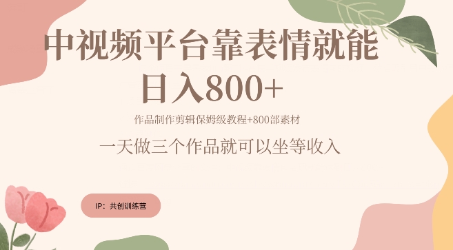 2024年最新快手24小时美女直播，实操日入3000+，时时被动收入，新手小白上手即可操作