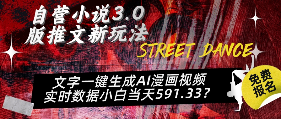 看广告挣钱新发现：新平台，嘎嘎新，比尚玩更有意思！日入100+
