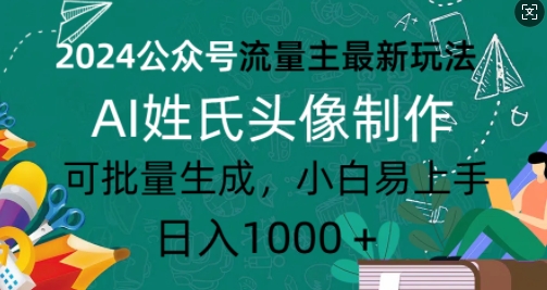 视频号赚钱特快计划，挖掘蓝海冷门，日赚 500+