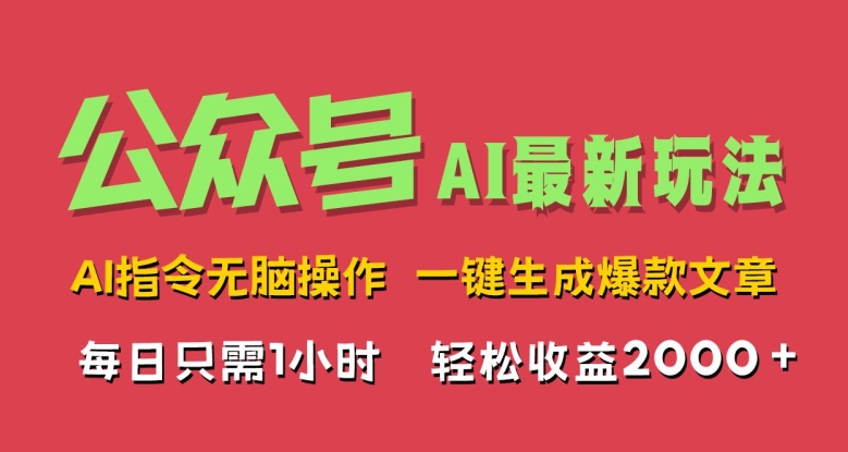 视频号纯原创创作，3分钟一条，4条视频破百万播放，秒开分成计划