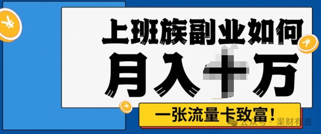 虚拟资料号变现项目，单月单号纯利润1W实操玩法分享