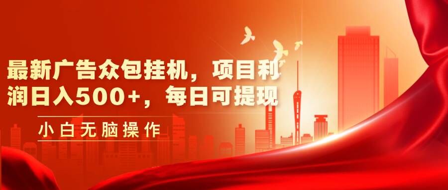 外面收费1280的项目，2024最新视频分成一键1000+原创视频，小白轻松上手