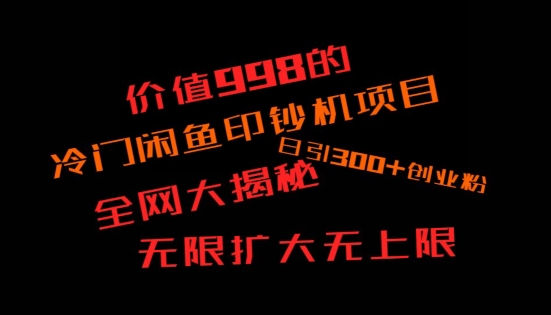 如何快速找到好的项目，并且快速变现，系统性讲解，让兄弟们在找项目的路上不迷路|云雀资源分享