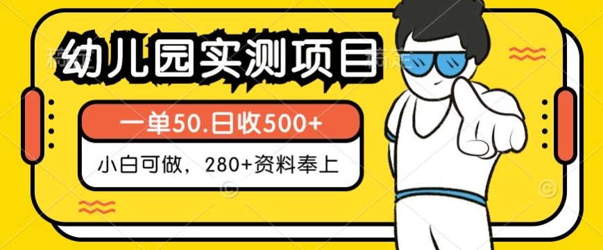 小红书实测项目，纯小白可操作，长期稳定项目，日入500＋（附带最全资料280G+）|云雀资源分享