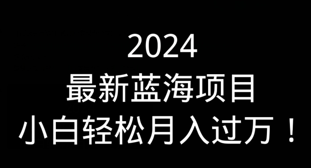 （全网首发）通过QQ短视频、24小时直播短剧，小白也能日入300+，老平台值得信奈|云雀资源分享
