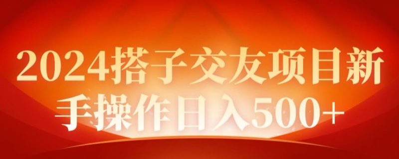 2024同城项目，新手操作日入500+|云雀资源分享