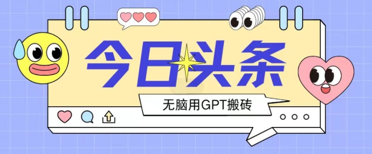 2024全新AI暴力掘金，2天必起号不违规，复制粘贴月入2000+|云雀资源分享
