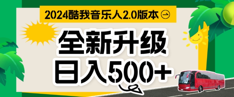 TX音乐人，万次播放80-100.音乐人计划全自动挂JI项目，实现全自动运行|云雀资源分享