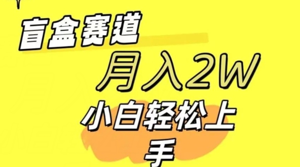 2024交友盲盒 同城搭子群项目最新玩法单号日入几张+可批量|云雀资源分享