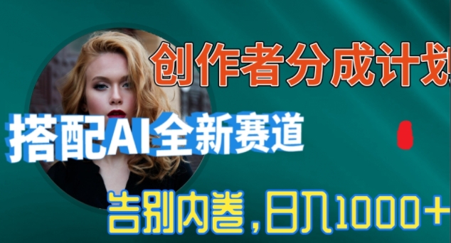 视频号创作者分成计划，AI制作电影解说，小白轻松易上手，零基础详细教你自媒体|云雀资源分享