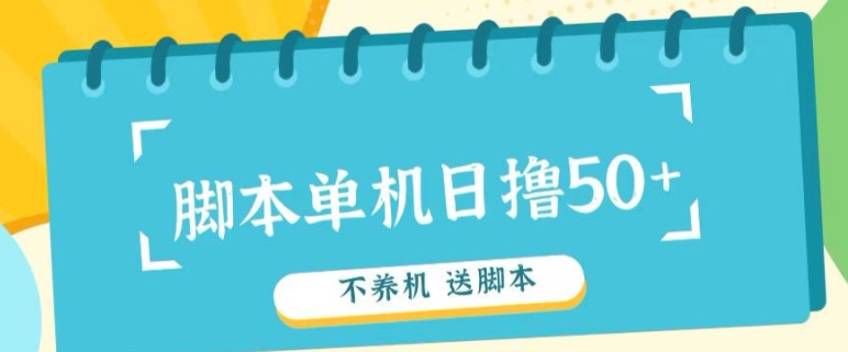 首码，0撸天花板不养机轻松日入100-500+ 送脚本|云雀资源分享