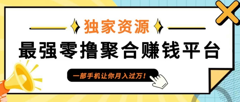0撸首码，单日单机100+，APP应用市场下载冲量，可每日重复!|云雀资源分享