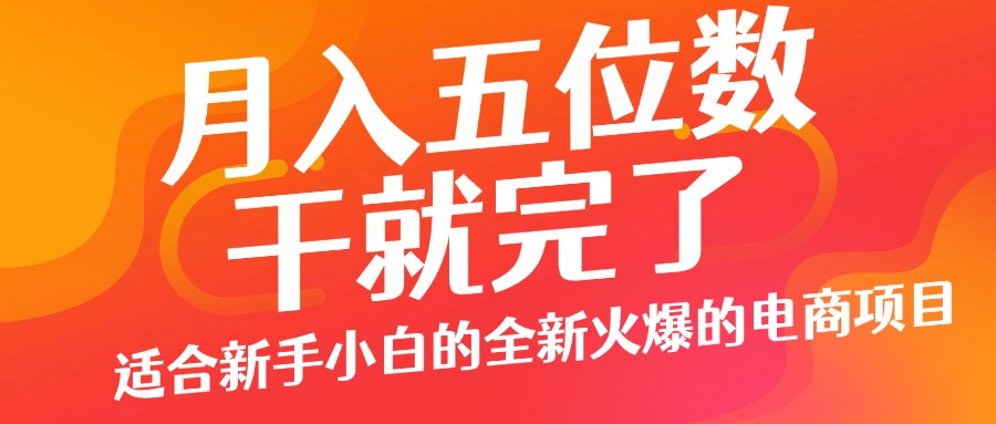 小红书咸鱼无脑操作，每单利润都是纯利润，小白即可上手，月入过W|云雀资源分享