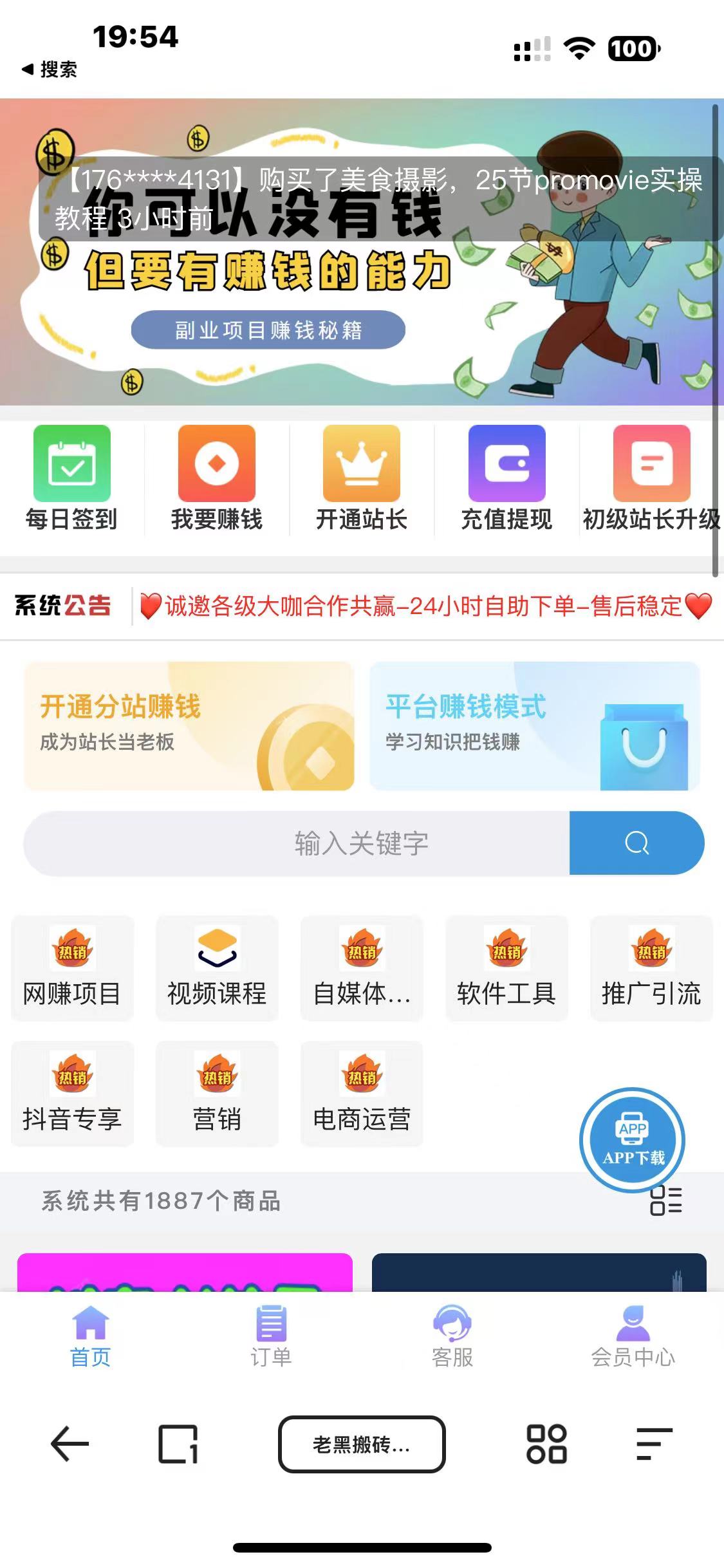 图片[1]-知识付费网课商城源码