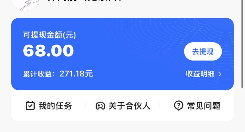 图片[3]-KS手机游戏合作伙伴全新刷点击2.0游戏玩法处理吃佣难题平稳跑一天150-200接码平台无尽实际操作