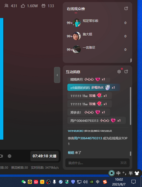 图片[4]-单号日入300+抖音命中大师小游戏无人直播（防封防违规）可批量复制适合…